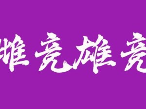 2025年，三雄竞献，全面满足，极致宠爱